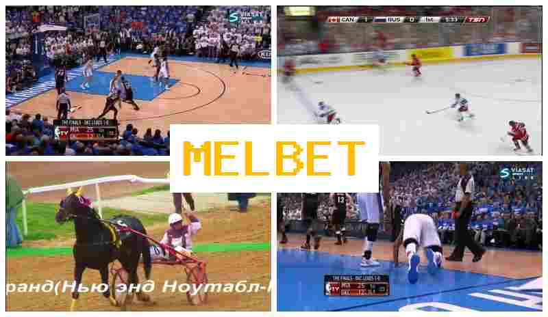 MELBRT 🔵 Online Sports Wagering, Bonus Offers, Authorized Sportsbook Site MELBRT 🔵 Online Sports Wagering, Bonus Offers, Authorized Sportsbook Site