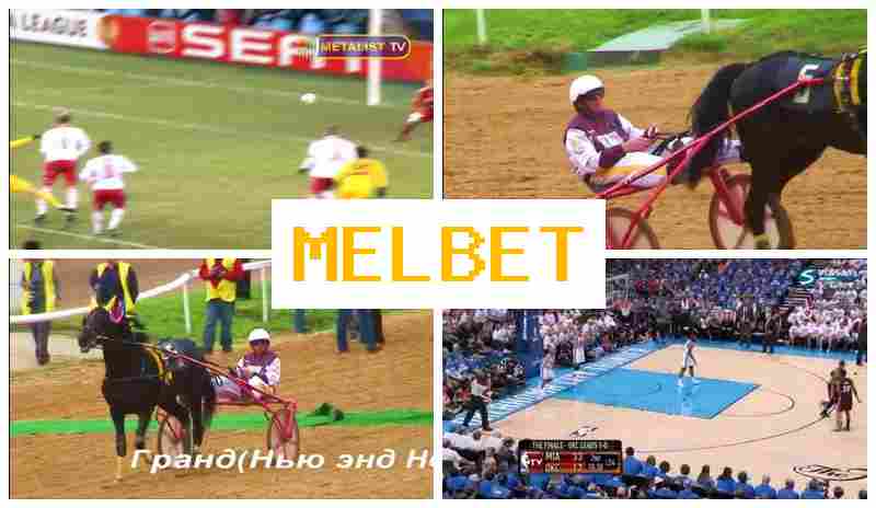 MELBETCOM 💸 Authorized Betting Site, Place Sports Bets, Exclusive Bonuses