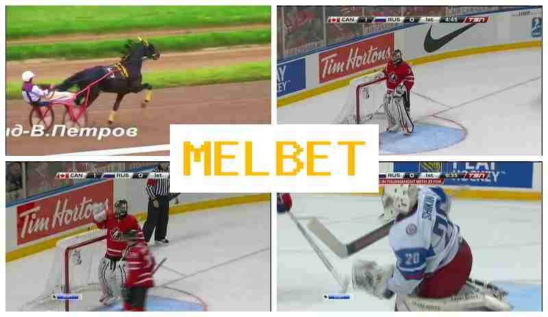 MELBETCOM █ Bookmaker Online, Wager on Sporting Events MELBETCOM █ Bookmaker Online, Wager on Sporting Events