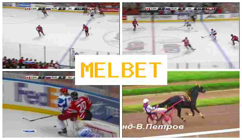 MEL B4T ▓ Sports Wagers, Deposit Bonus, Official Site MEL B4T ▓ Sports Wagers, Deposit Bonus, Official Site