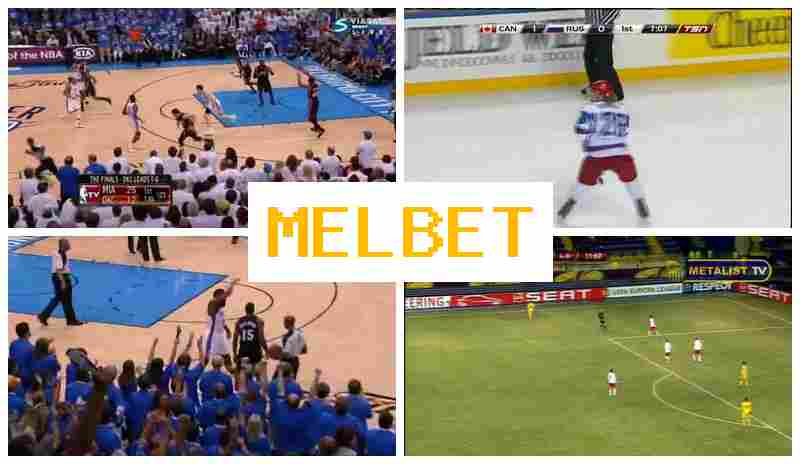 MELBRT 🔸 Bet on Sports, Bonus on Registration, Official Page of the Betting Firm
