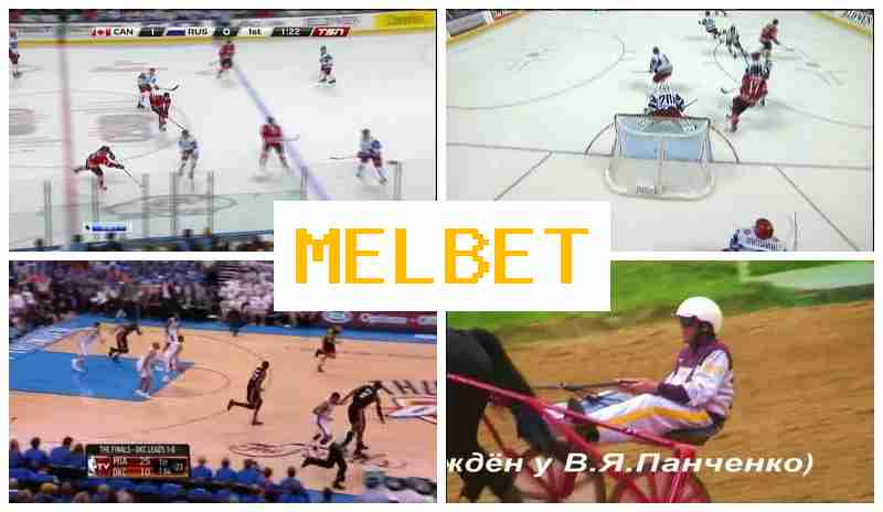 MELBRT 💵 Sports Betting, Promotions and Bonuses, Official Website MELBRT 💵 Sports Betting, Promotions and Bonuses, Official Website