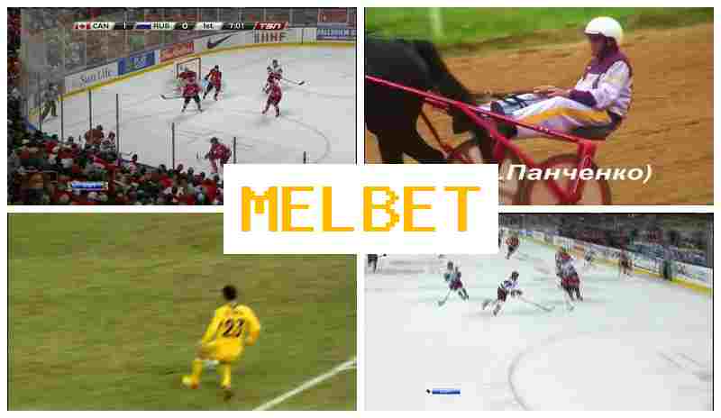 MELBEG █ Betting Company Online, Access Official Platform, Registration, Place Sports Bets